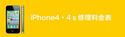 iphone4